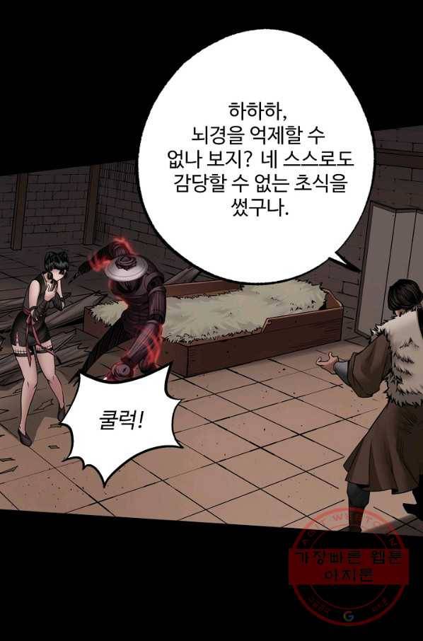 장봉행 149화 13