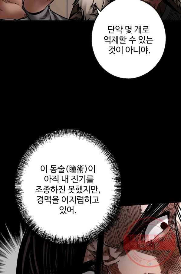 장봉행 149화 15