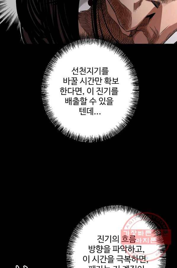 장봉행 149화 16