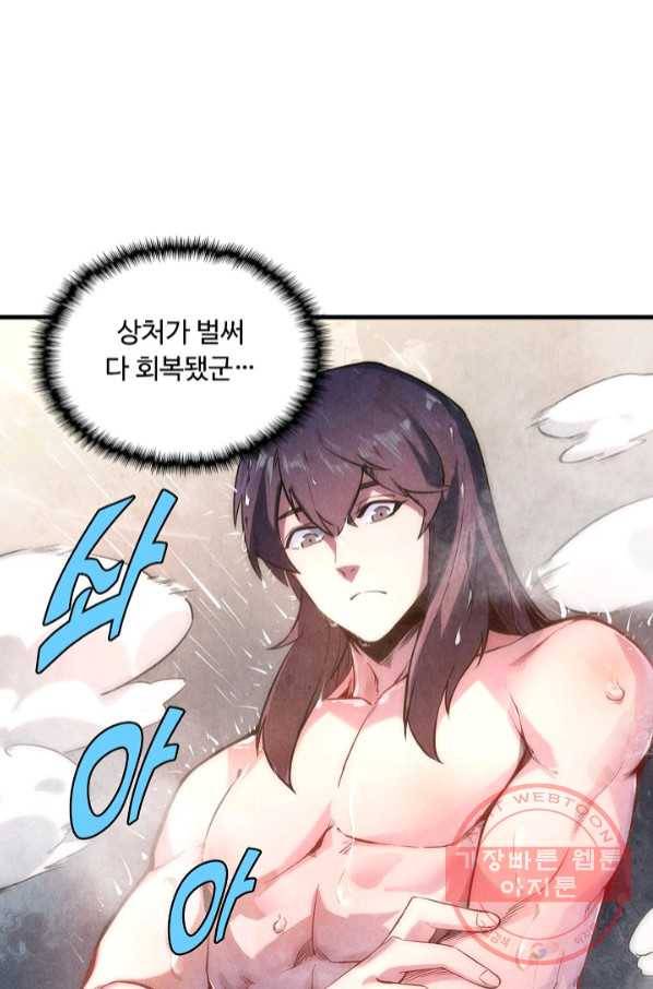 만고지존 7화 6