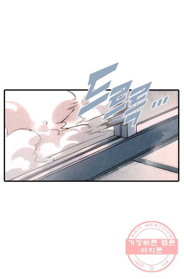 만고지존 7화 8