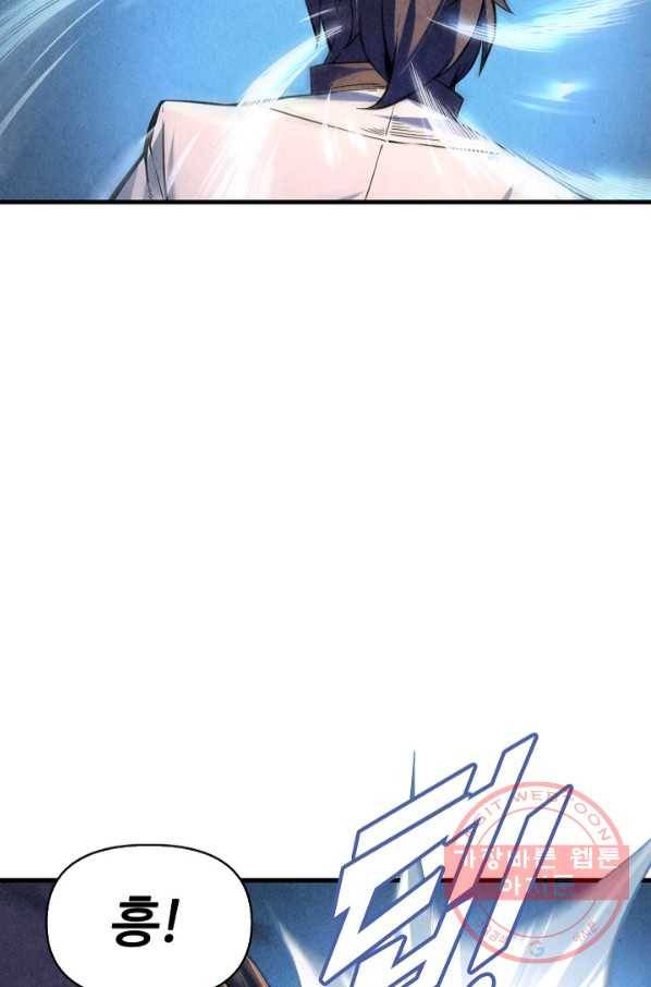 만고지존 7화 11