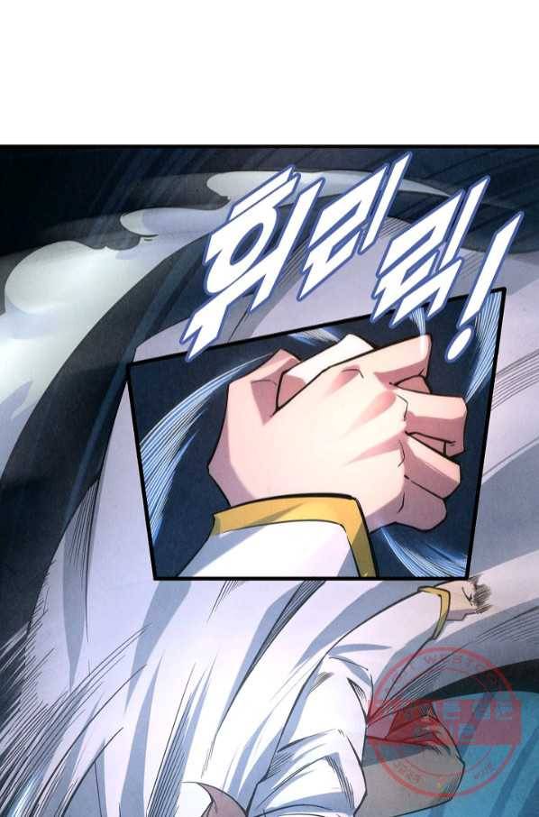 만고지존 7화 13