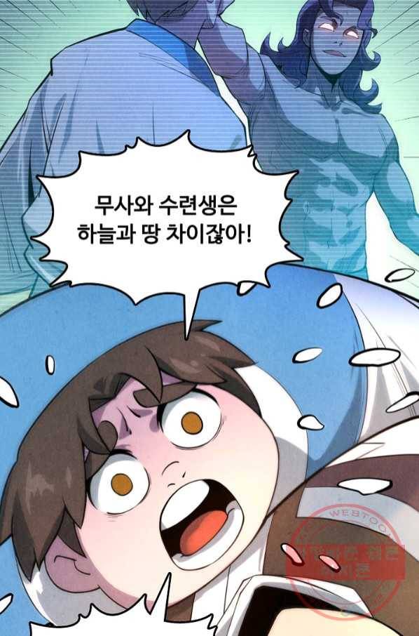 만고지존 7화 34