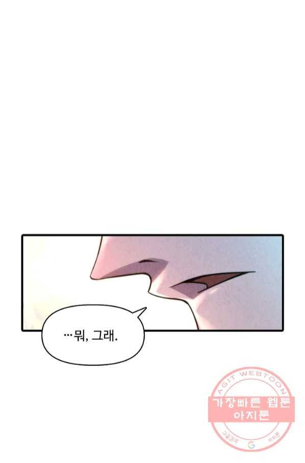 만고지존 7화 36