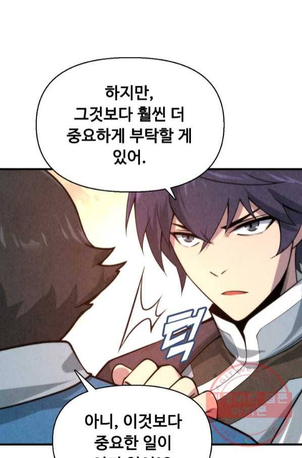 만고지존 7화 37