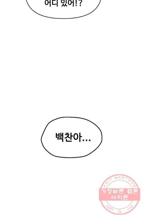 만고지존 7화 38