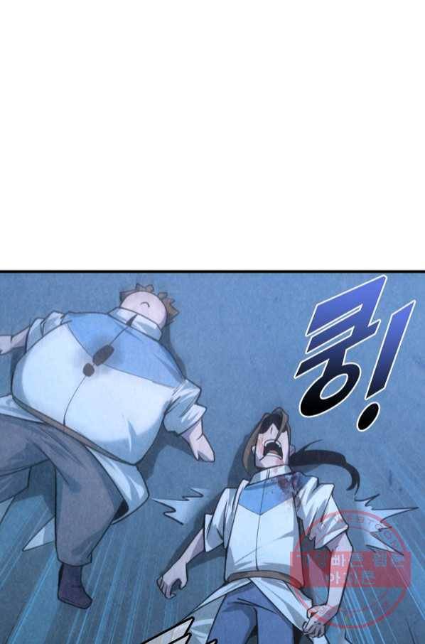 만고지존 7화 50