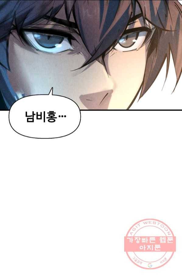 만고지존 7화 54