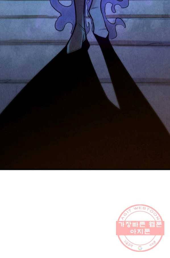 만고지존 7화 58