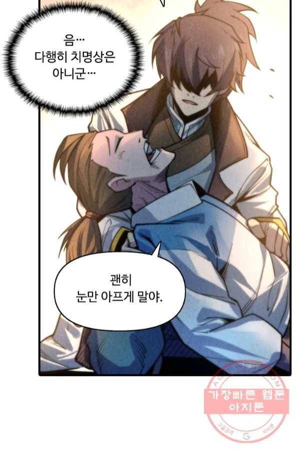 만고지존 7화 63