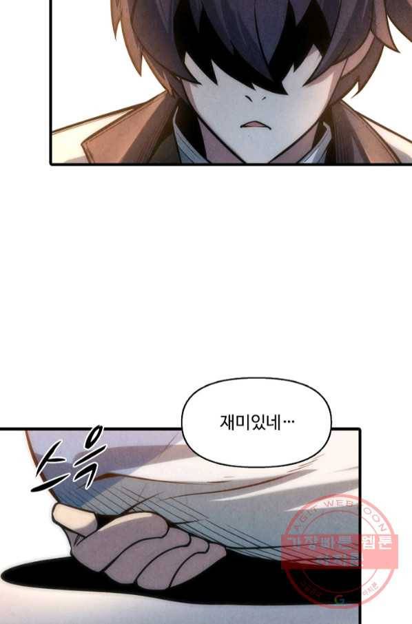 만고지존 7화 68