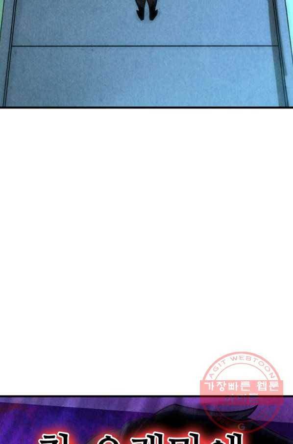 만고지존 7화 71