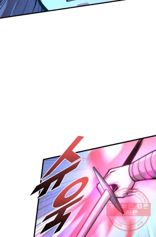 만고지존 7화 76
