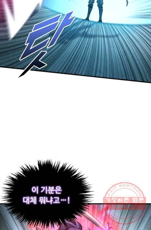 만고지존 7화 79