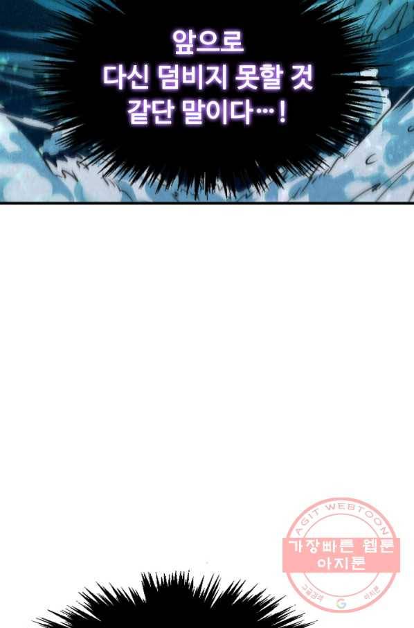 만고지존 7화 83