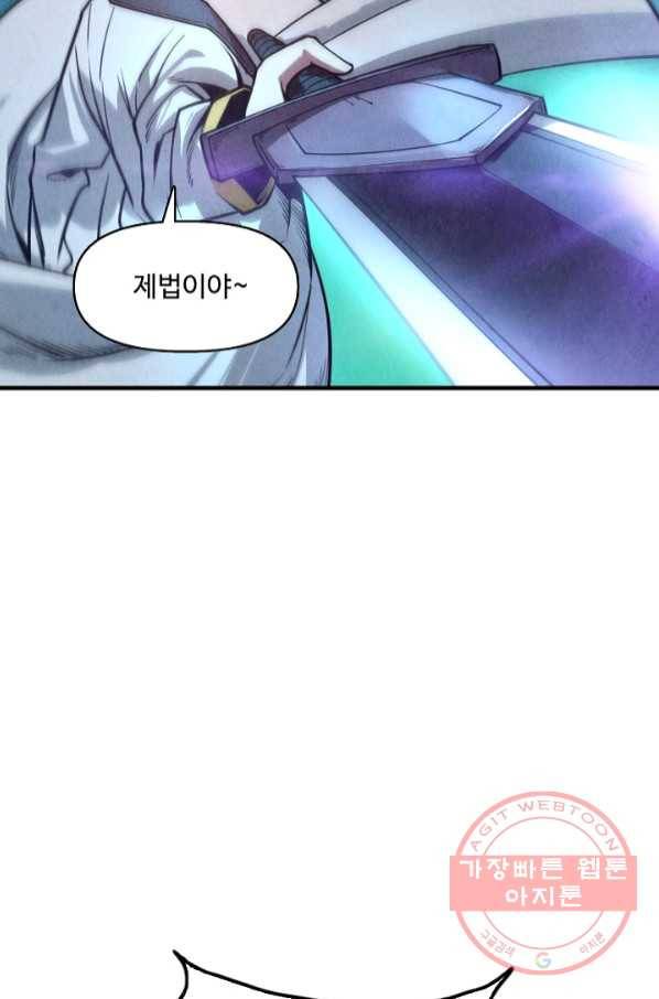 만고지존 7화 86