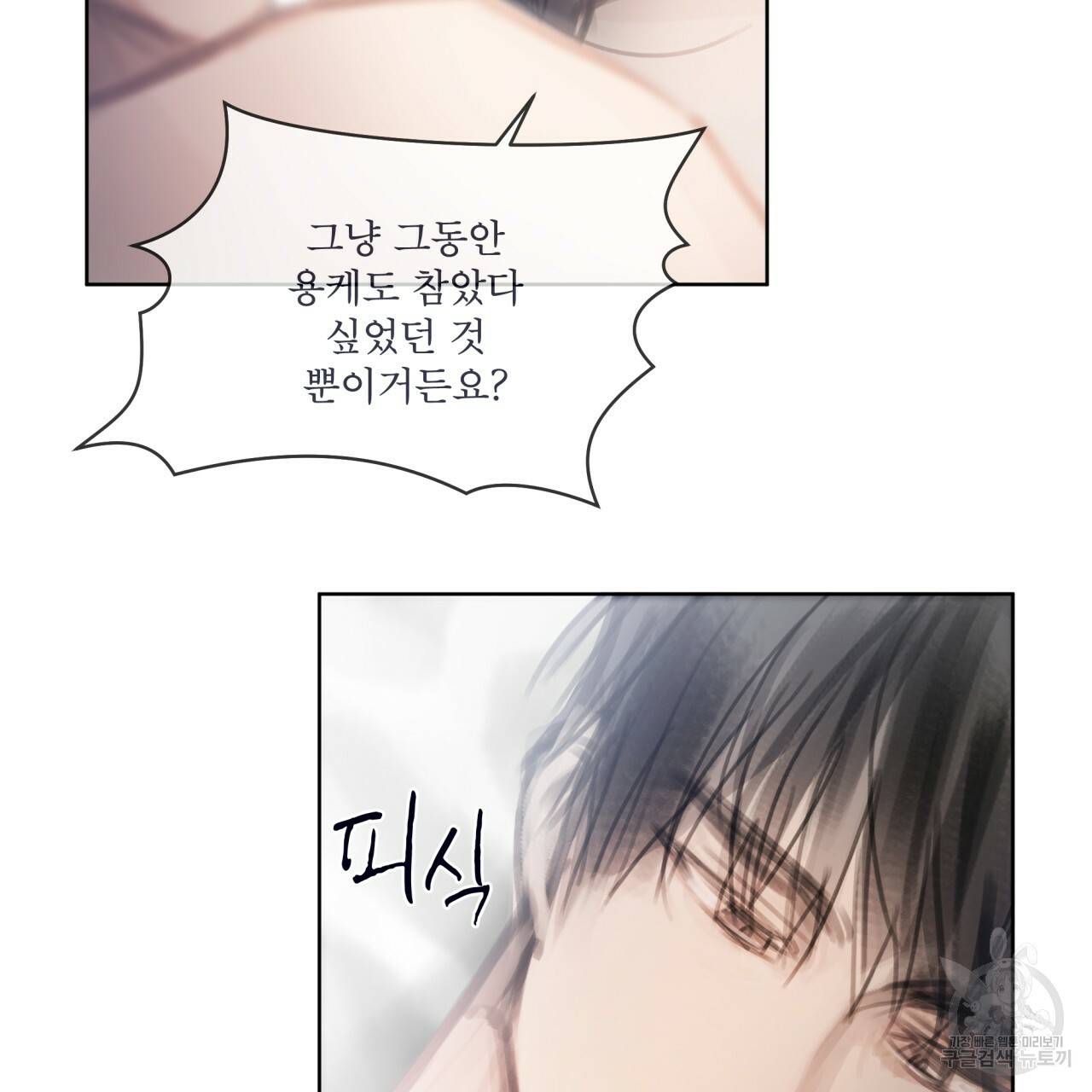 도피오 센소 42하 33