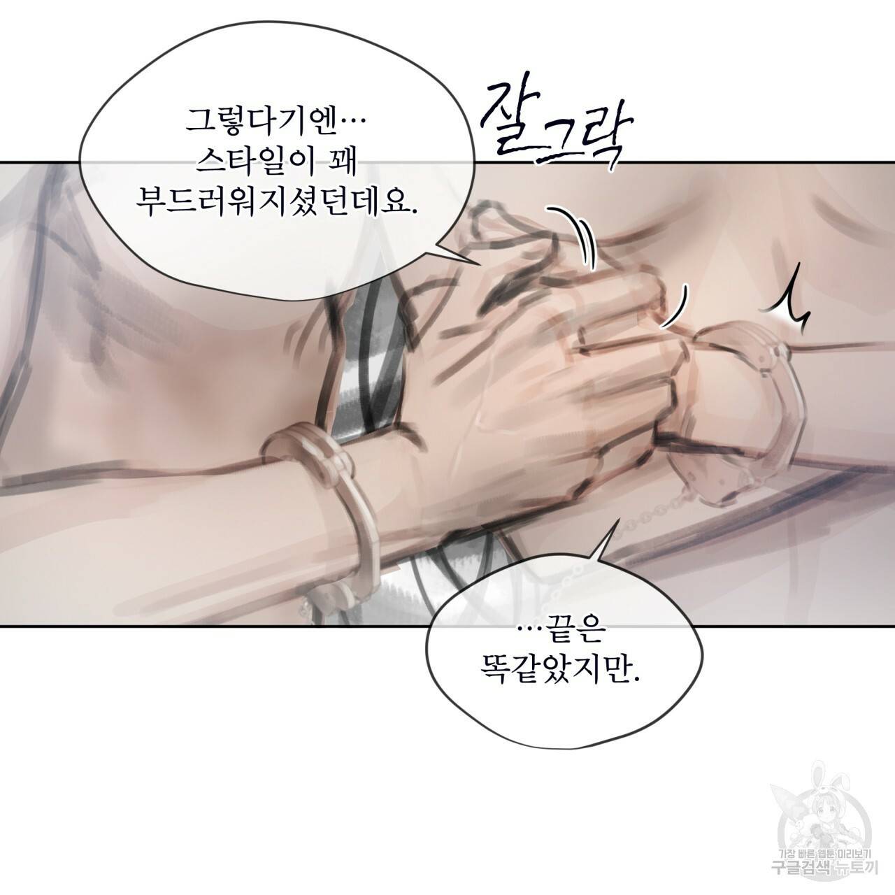도피오 센소 42하 43