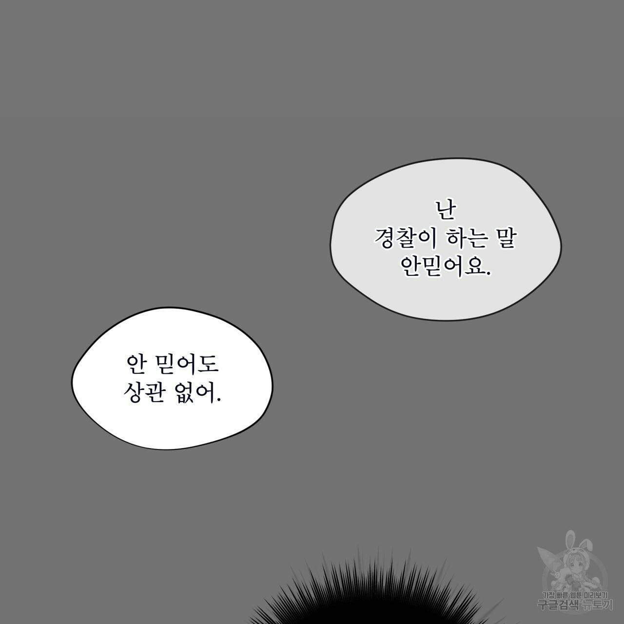 도피오 센소 42하 59