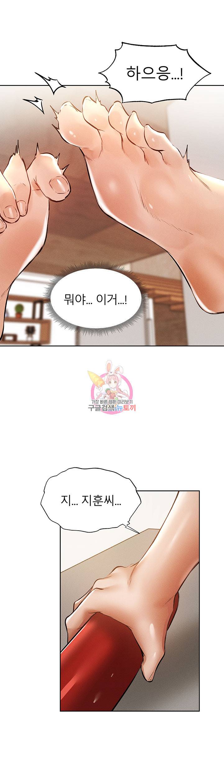 빈방 있어요? 55화 1