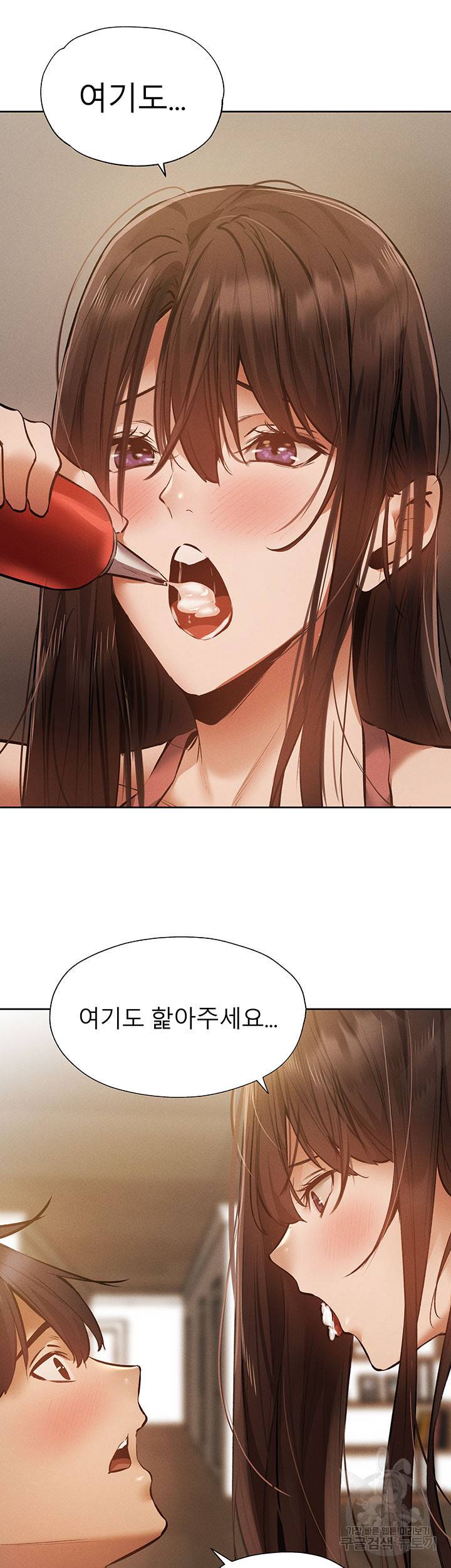 빈방 있어요? 55화 2