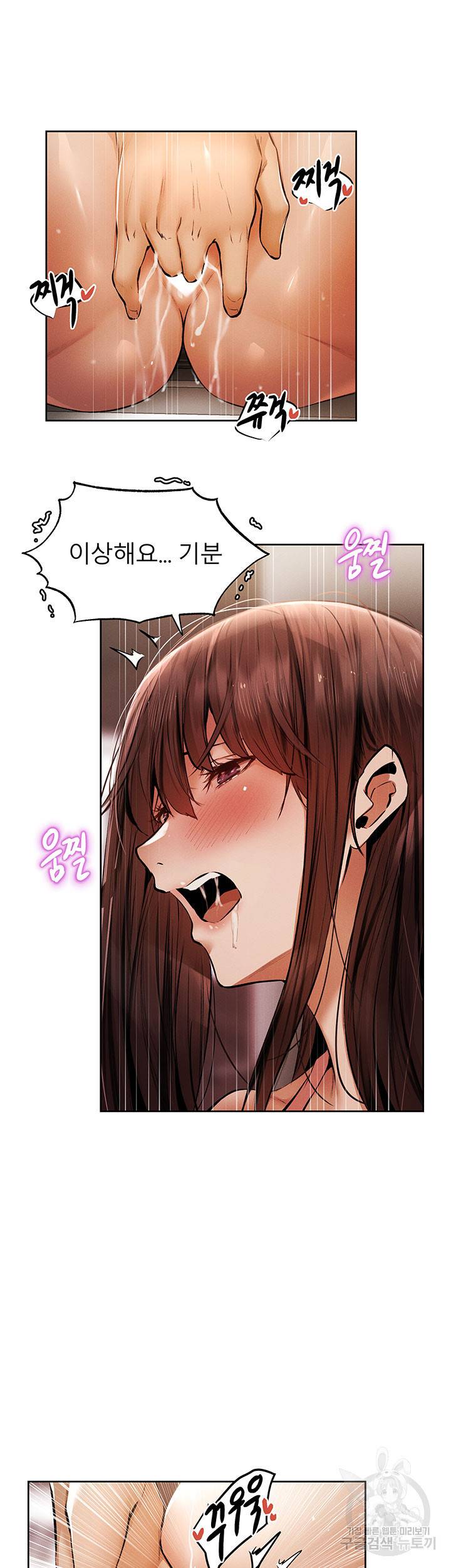 빈방 있어요? 55화 10