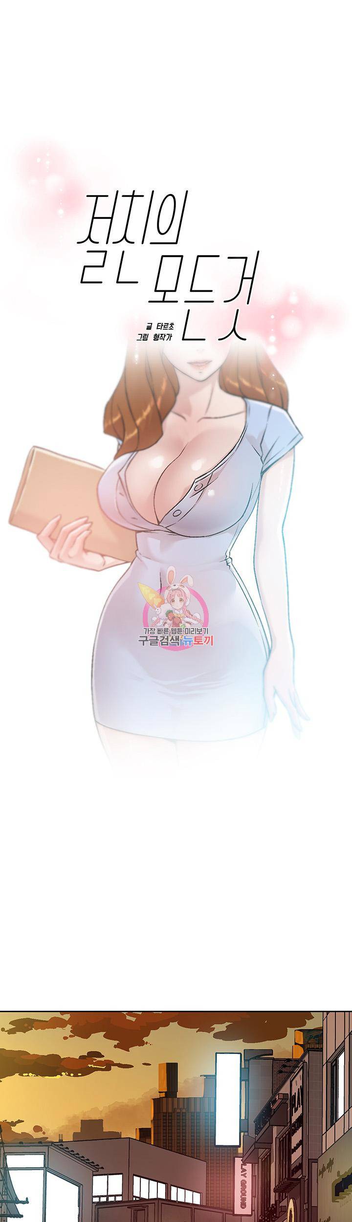 절친의 모든 것 34화 1