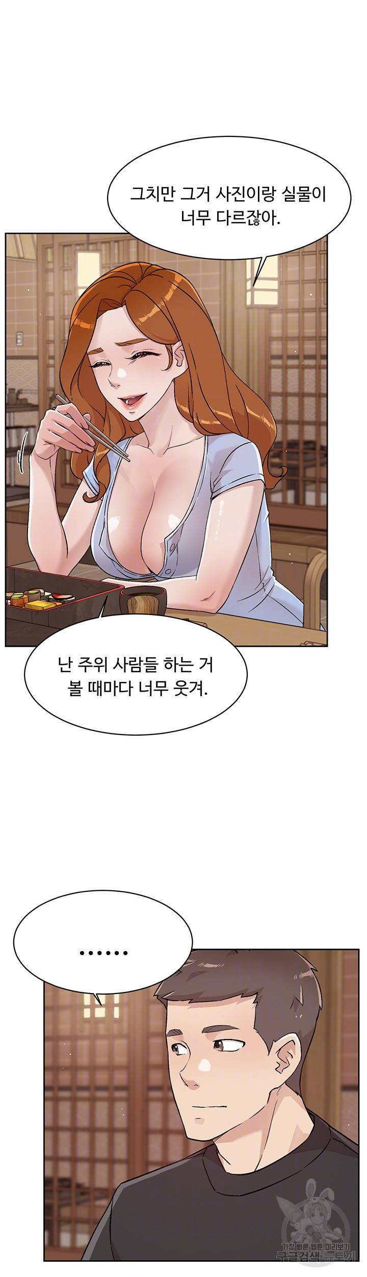 절친의 모든 것 34화 8