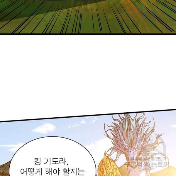 리부트 시스템 75화 3