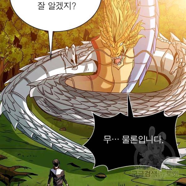 리부트 시스템 75화 4