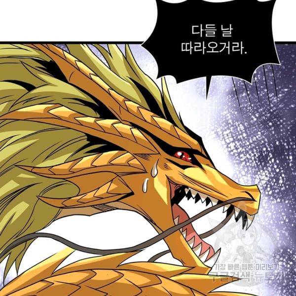 리부트 시스템 75화 6