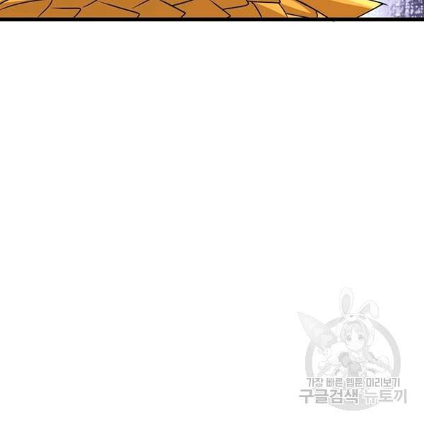 리부트 시스템 75화 7