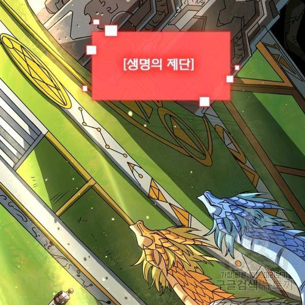 리부트 시스템 75화 10