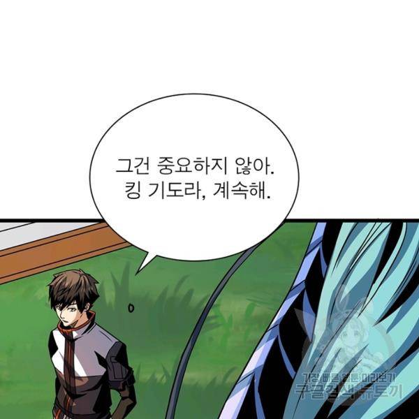 리부트 시스템 75화 18