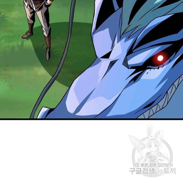 리부트 시스템 75화 19
