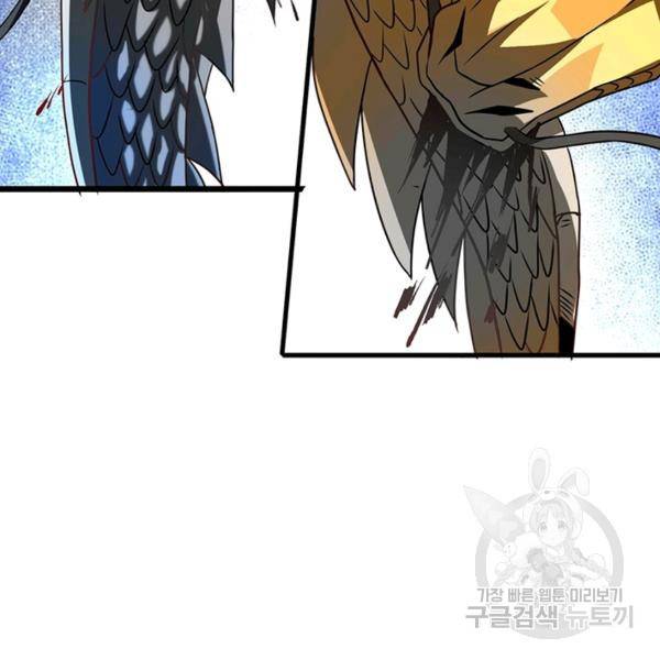 리부트 시스템 75화 21