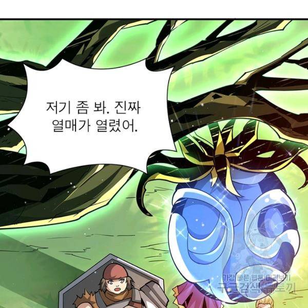 리부트 시스템 75화 27