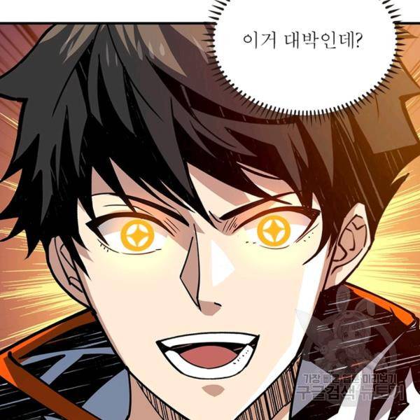 리부트 시스템 75화 30