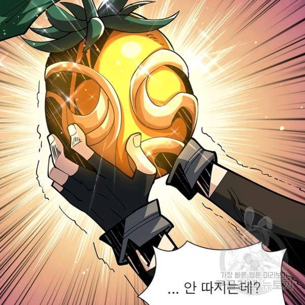 리부트 시스템 75화 36