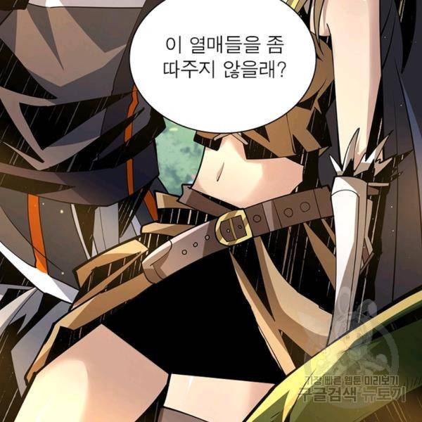 리부트 시스템 75화 45