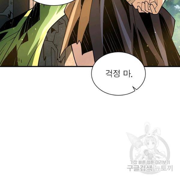 리부트 시스템 75화 52