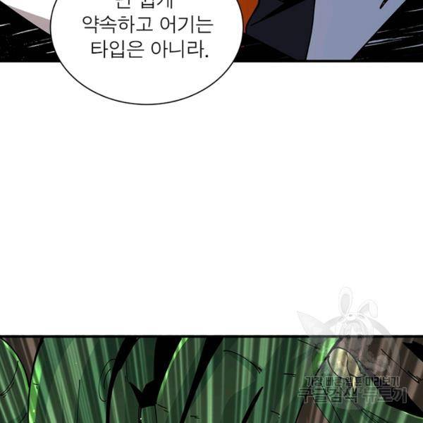 리부트 시스템 75화 54