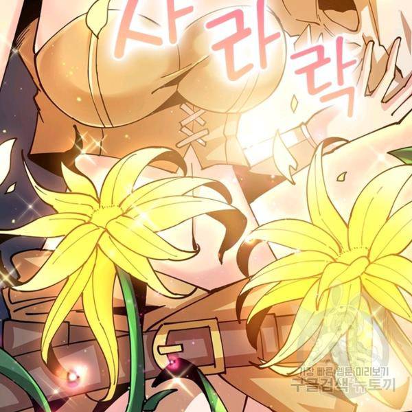 리부트 시스템 75화 67