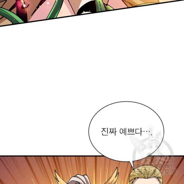 리부트 시스템 75화 68