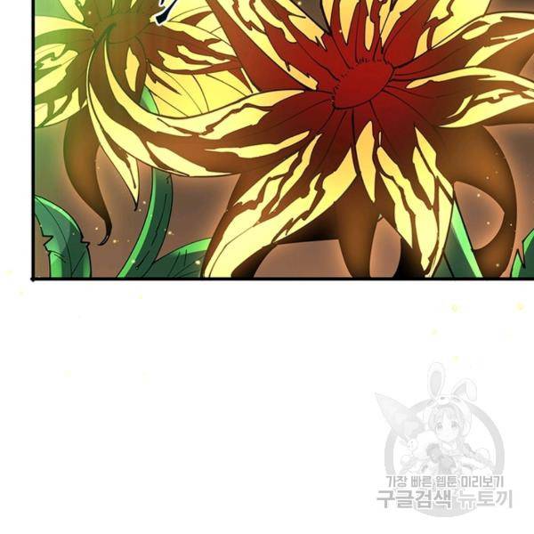 리부트 시스템 75화 75