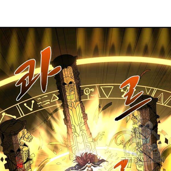 리부트 시스템 75화 76