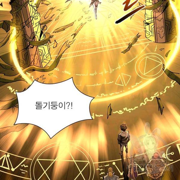 리부트 시스템 75화 77