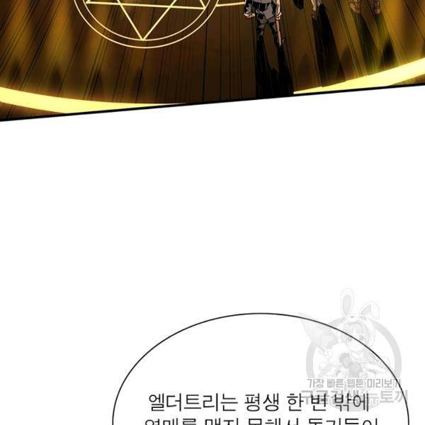 리부트 시스템 75화 78