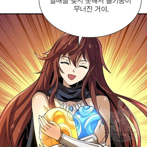 리부트 시스템 75화 79